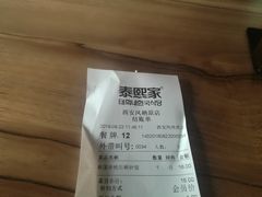 账单-泰熙家(凤栖原店)