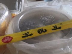 -三品王(万象城店)