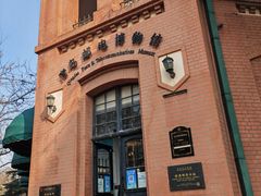 -青岛邮电博物馆