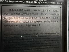 -青岛德国监狱旧址博物馆