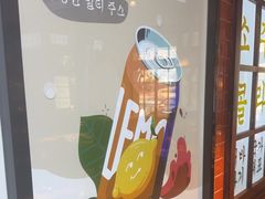 -安又胖韩国烤肉