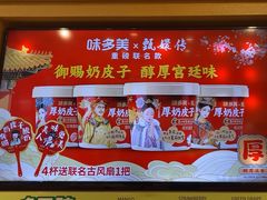 -味多美蛋糕(西安门店)
