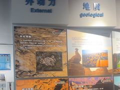 -甘肃地质博物馆
