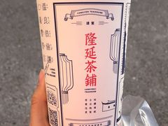 -隆延茶铺(学清路驹然店)