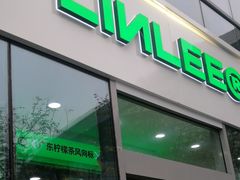 -LINLEE林里·手打柠檬茶(黄浦茂名南路店)