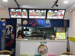 -鲲少爷烤鱼饭.螺蛳粉·清真(爱琴海店)