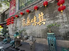 -北园酒家(小北路店)