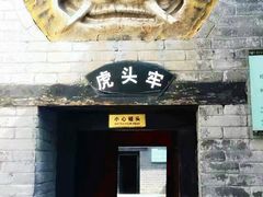 -明代监狱