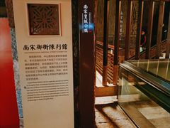 -南宋御街