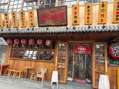 -龙山烧肉(万象城店)