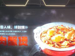 -胖哥俩肉蟹煲(杭州大厦中央广场店)