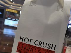 -HOT CRUSH趁热集合·现烤面包(环球港店)