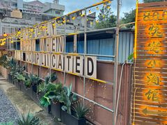 -800°烧烤小酒馆·露营·特色烧烤(天河公园店)