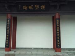 -合肥三国新城遗址公园