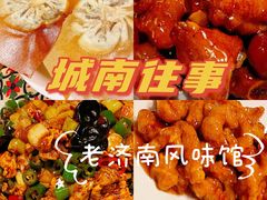 -城南往事(龙贵购物广场店)