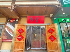 -乡里八闽·福州乡土菜(火车北站店)