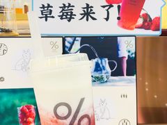 -%百分茶(江阴万达店)