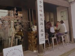 门面-Metal hands·铁手咖啡