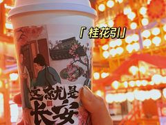 -茶话弄(中贸广场店)