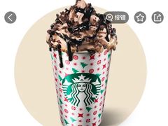 -星巴克(舟山蜈蚣峙店)