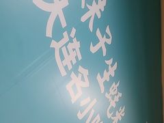 -灵芝妹子米线(瓦房店新玛特店)