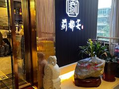 -蓟都宴