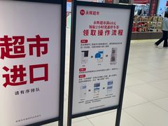 -永辉超市(鲁谷店)