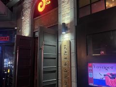 -JZ Club 爵士酒吧(上海店)