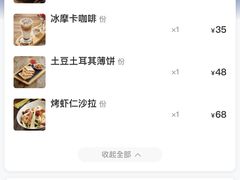 -MADO冰淇淋咖啡馆(淘金店)