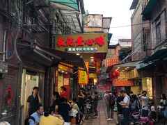 门面-文记壹心鸡(宝华路店)