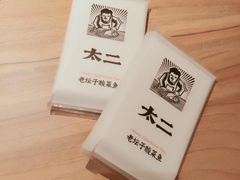 -太二酸菜鱼(汕头苏宁广场店)