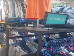 -探路者工厂店(宏福科技园店)