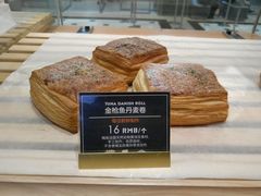 金枪鱼丹麦卷-WOODY BAKER 沃倍可(月星环球港店)