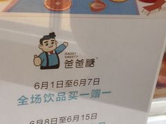 -爸爸糖手工吐司(天津大沽南路店)