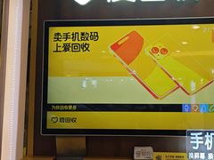 -爱回收(百联滨江购物广场店)