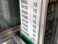 -高晓山馅饼店(牛庄百年店)