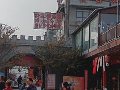 -茯茶镇