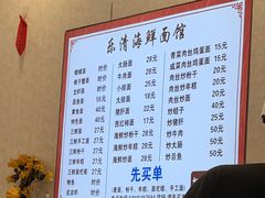 -乐清海鲜面馆(服装城店)