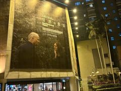 -百老汇电影中心(油麻地店)