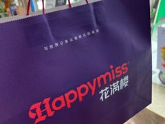 -HappyMiss花满楼·鲜花饼·鲜花茶·伴手礼(上海环球港店)