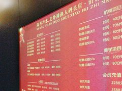 -尚善若水·汤泉·SPA·沐足(东方渔人码头店)