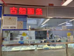 -天丰利生活MALL(和平里店)