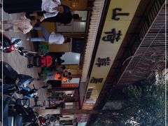 -文山荷鲜居(翠湖店)