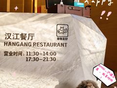 -西安浐灞艾美酒店·汉江餐厅·火锅