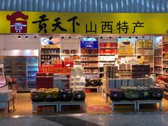 -太原武宿国际机场