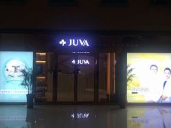 -JUVA欧华医美连锁
