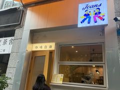 -Jeans Coffee牛仔裤咖啡