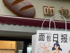 -面包日报