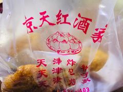 -京天红酒家(虎坊路店)