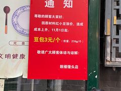 -天泽祥·鼓楼馒头(鼓楼店)